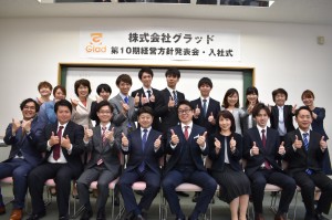 10期方針発表